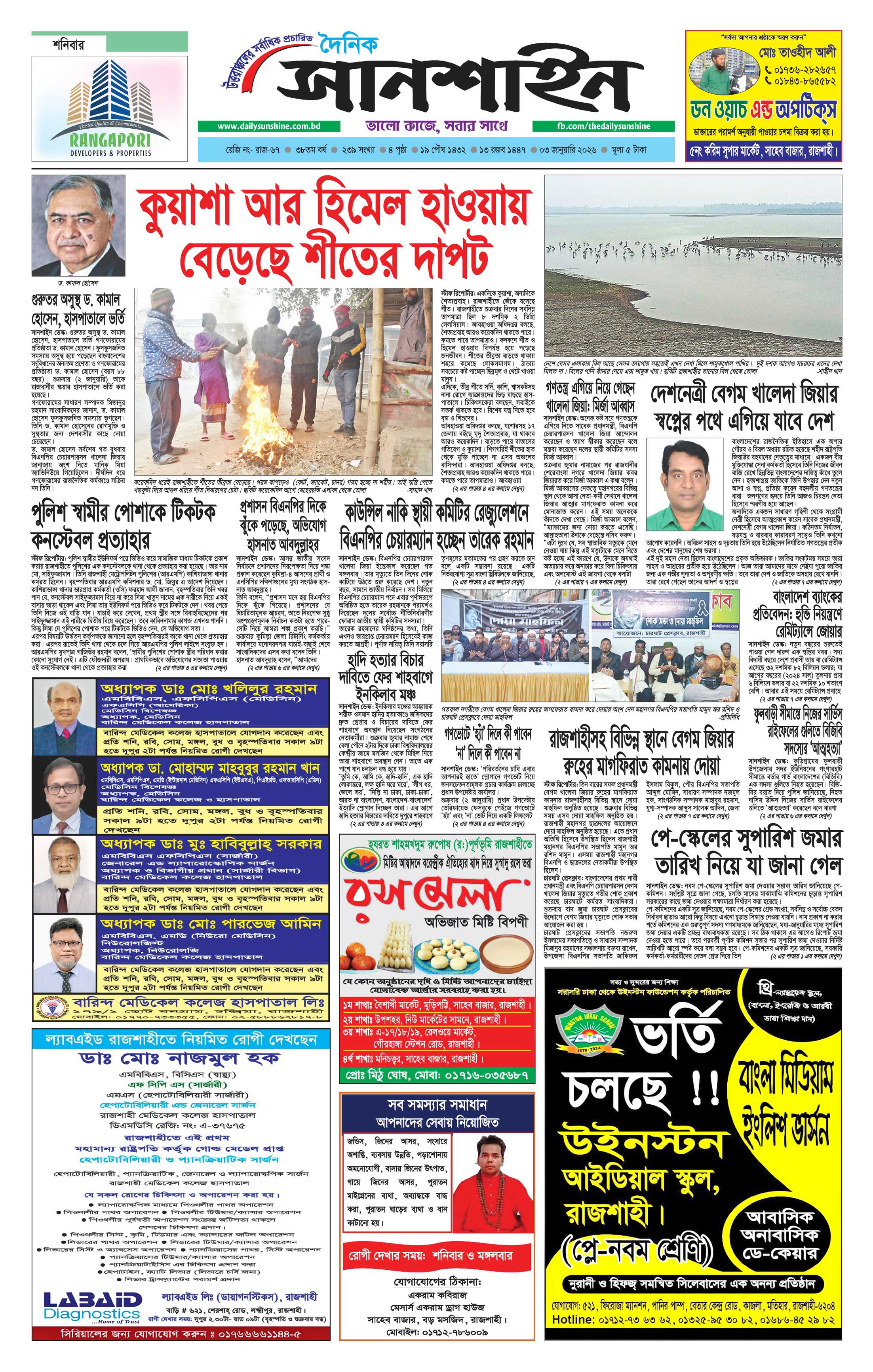 ১ম পাতা