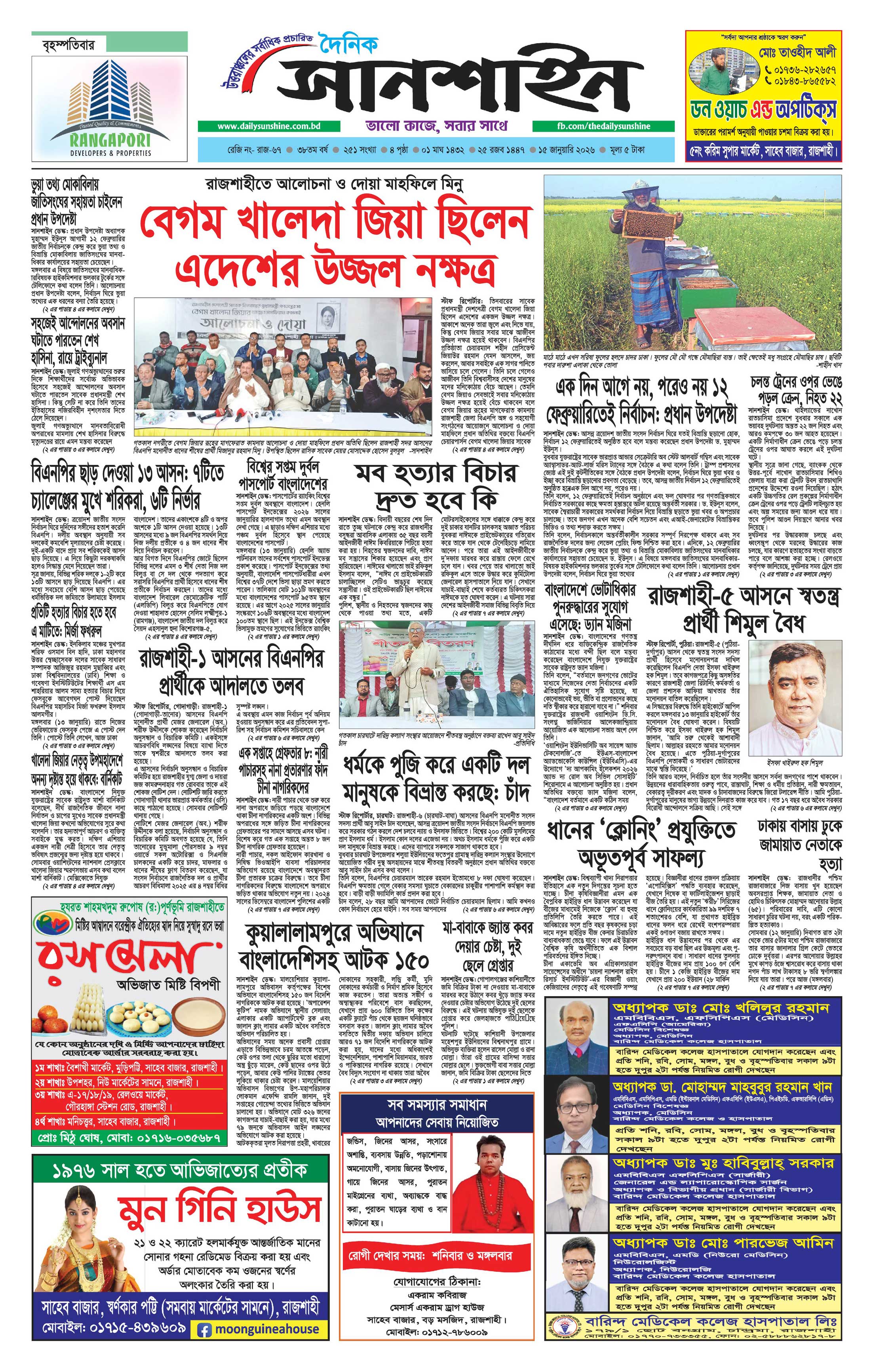 ১ম পাতা