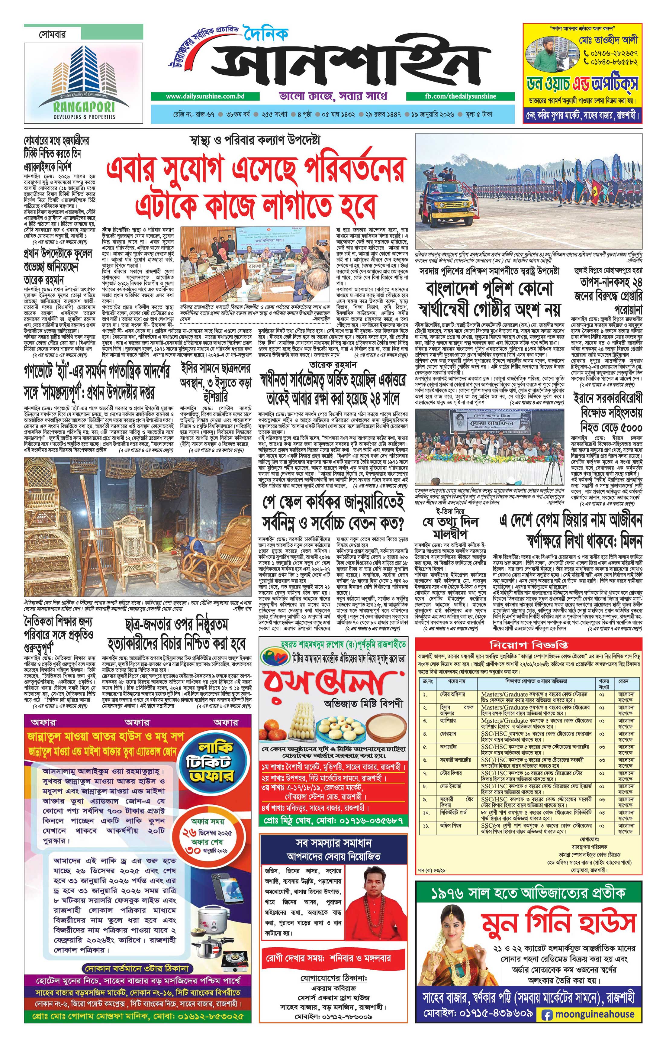 ১ম পাতা