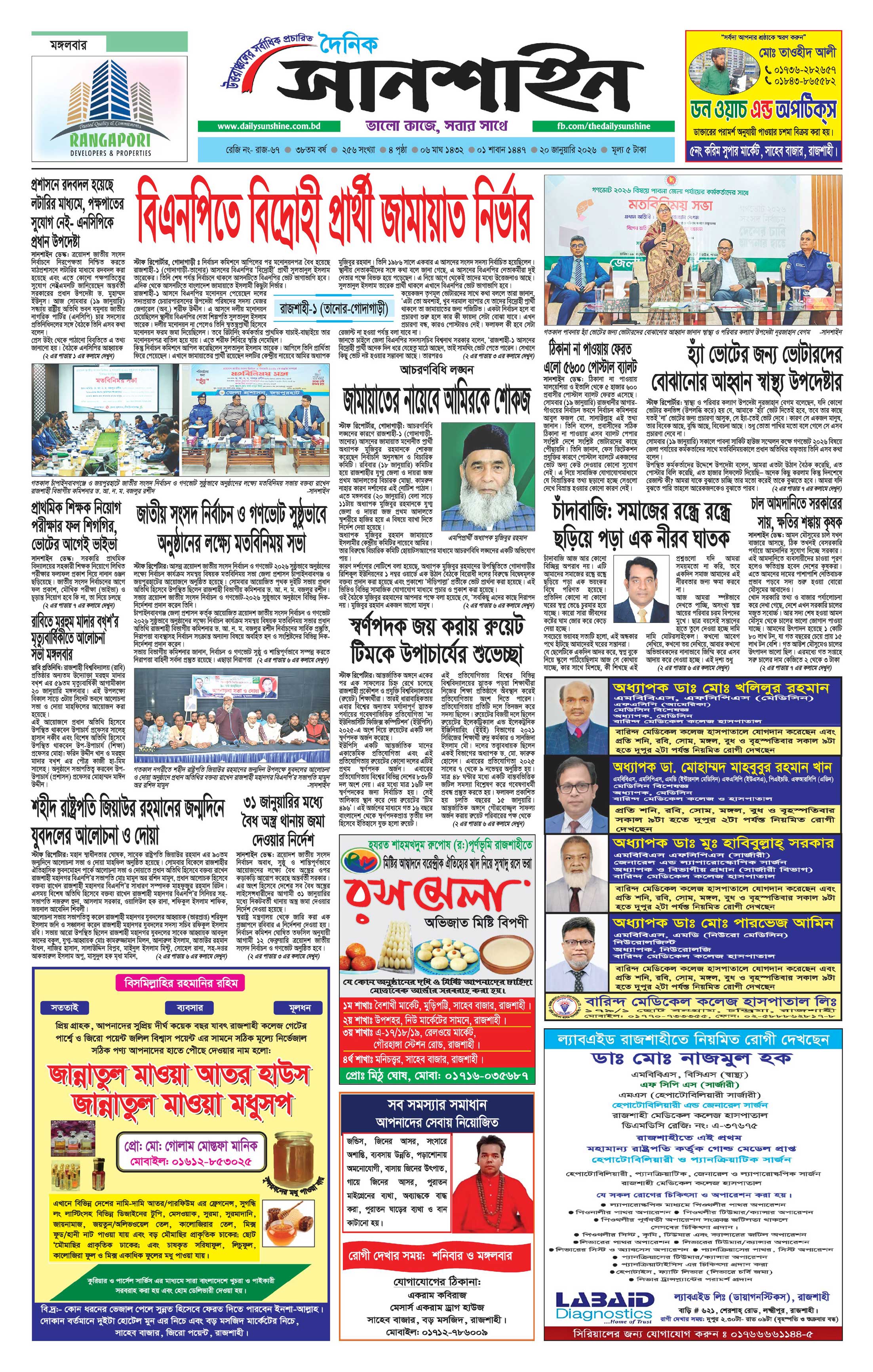 ১ম পাতা