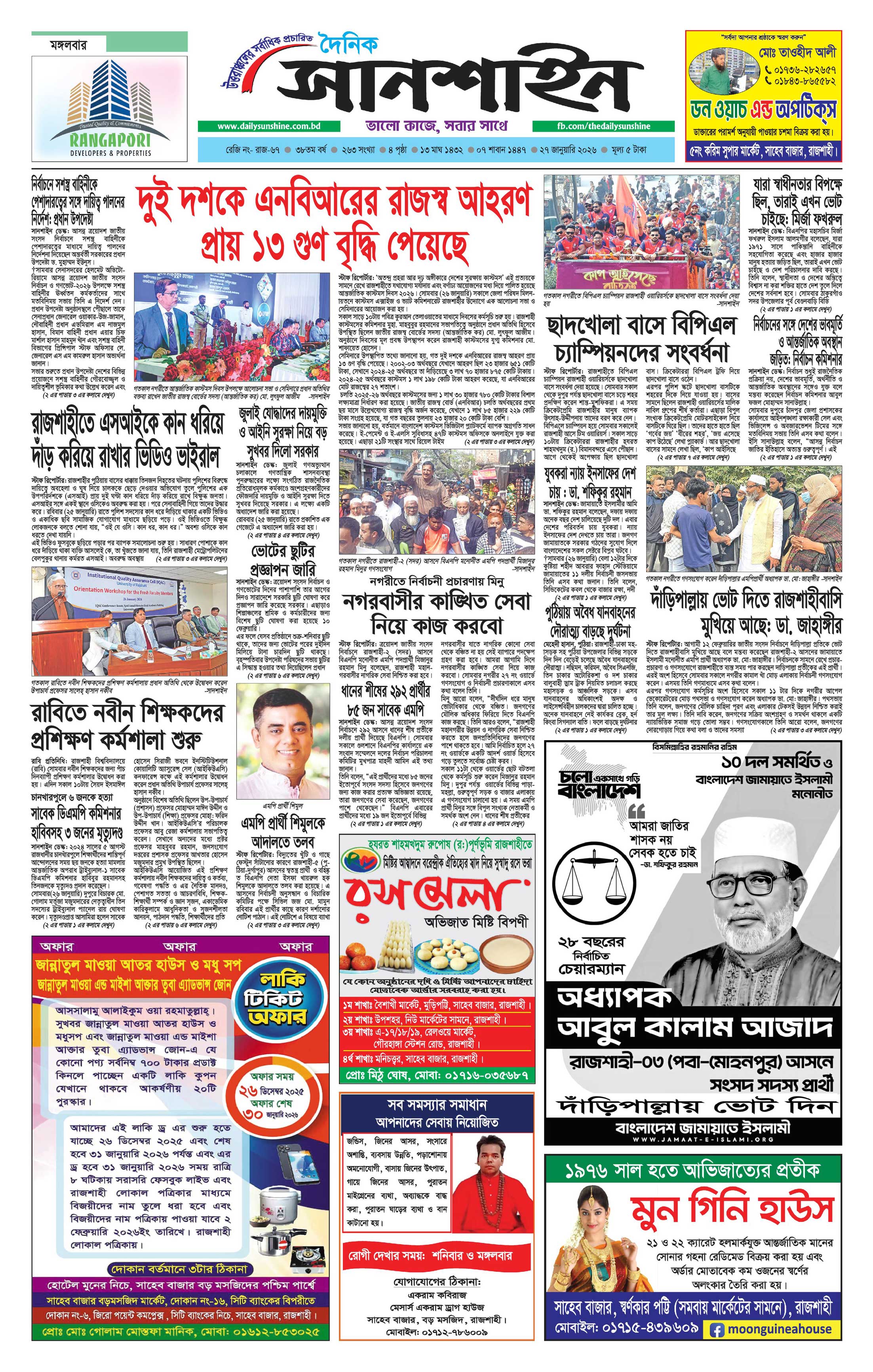 ১ম পাতা